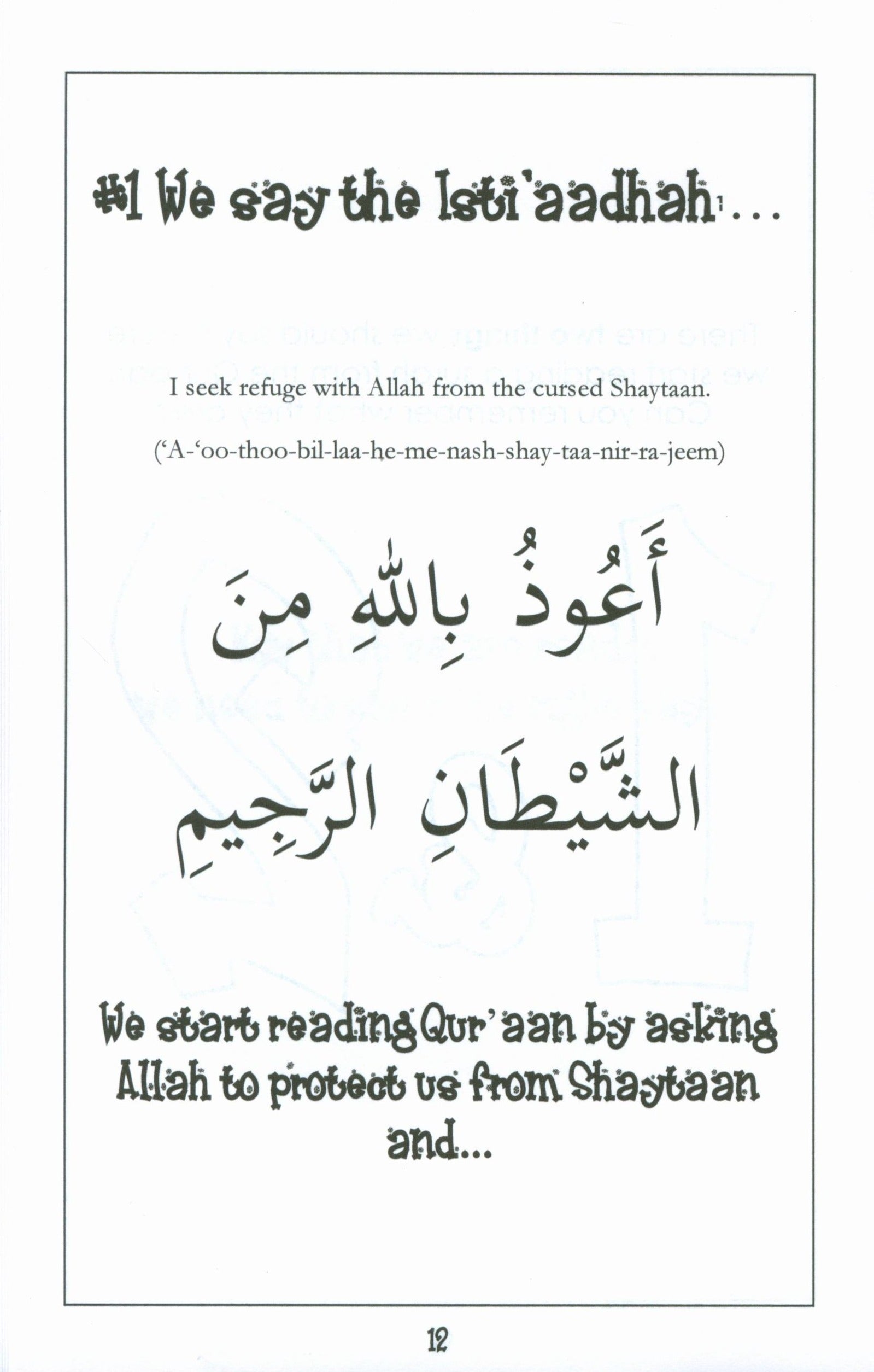 Mini Tafseer Book Suratul Balad (Surah 90)