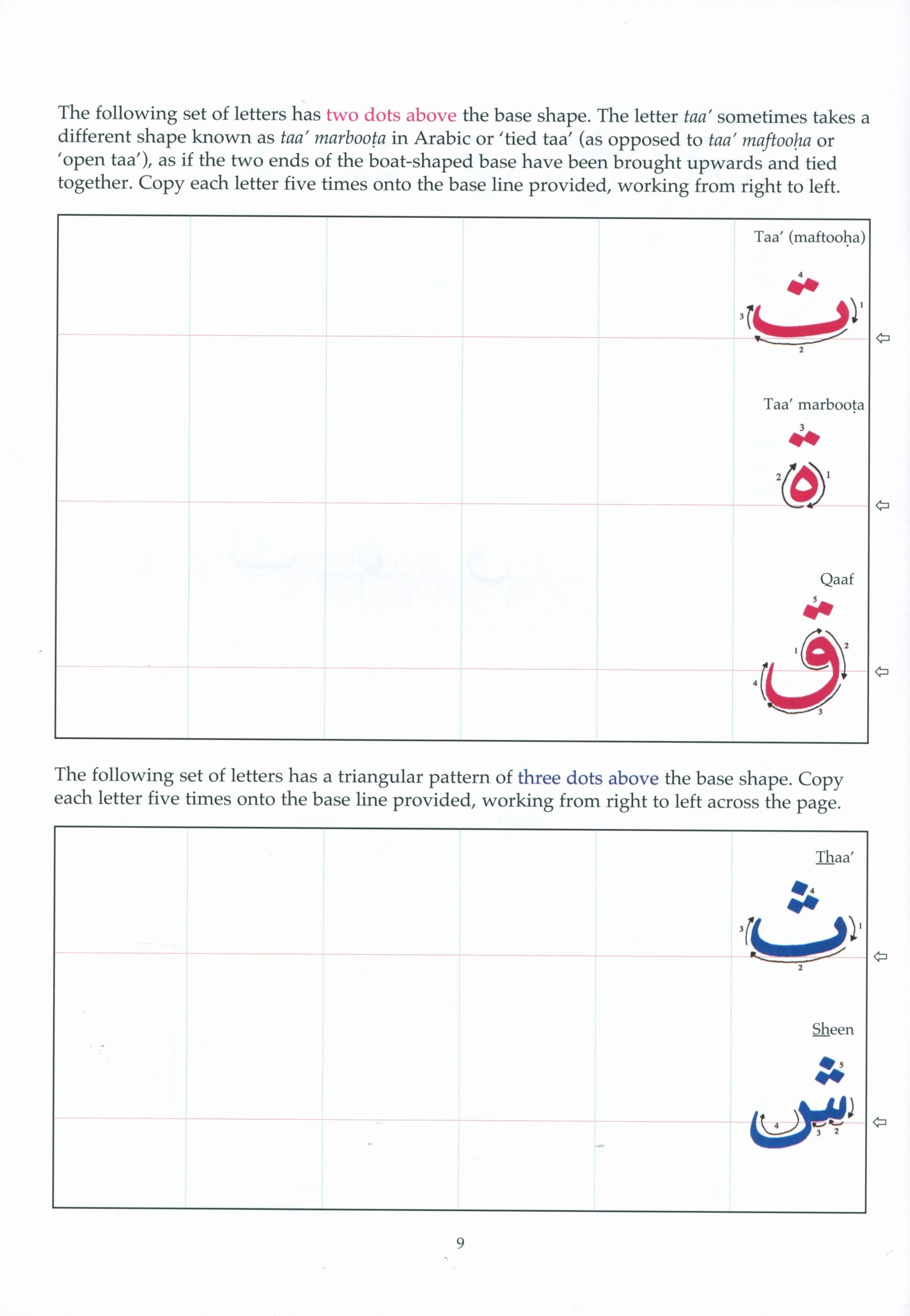 Arabic from the Beginning Part One العربية من البداية