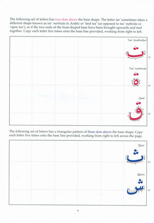 Arabic from the Beginning Part One العربية من البداية
