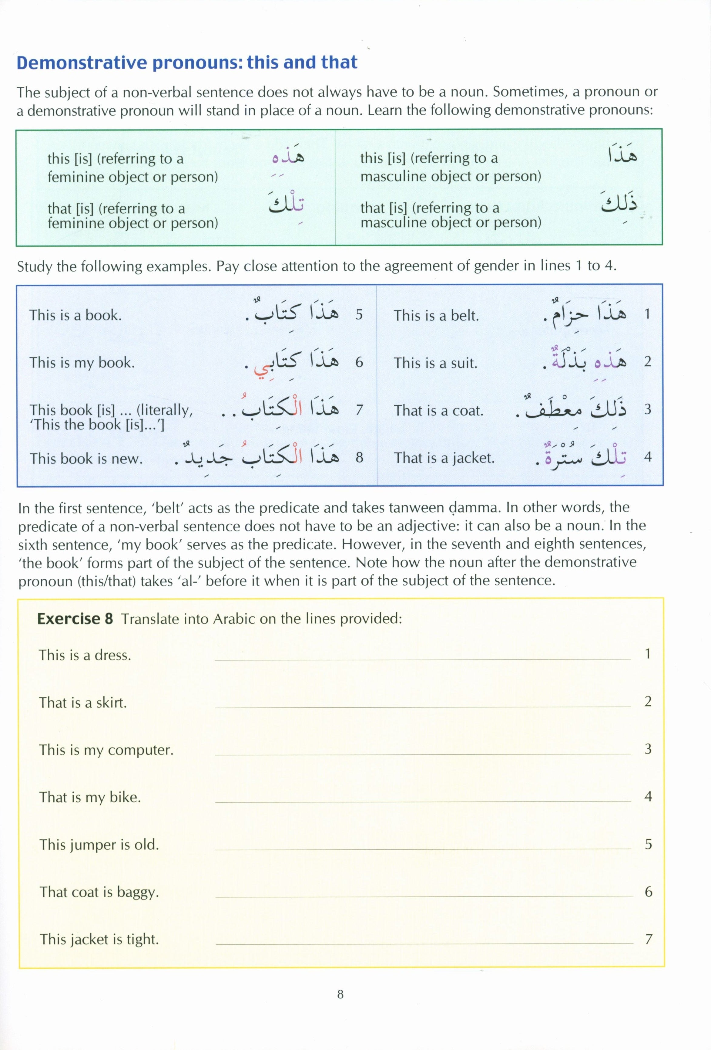Key to Arabic Book 2 مفتاح العربية