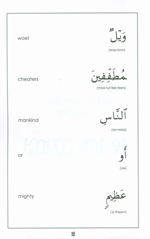 Mini Tafseer Book Suratul Mootufeefeen (Surah 83)