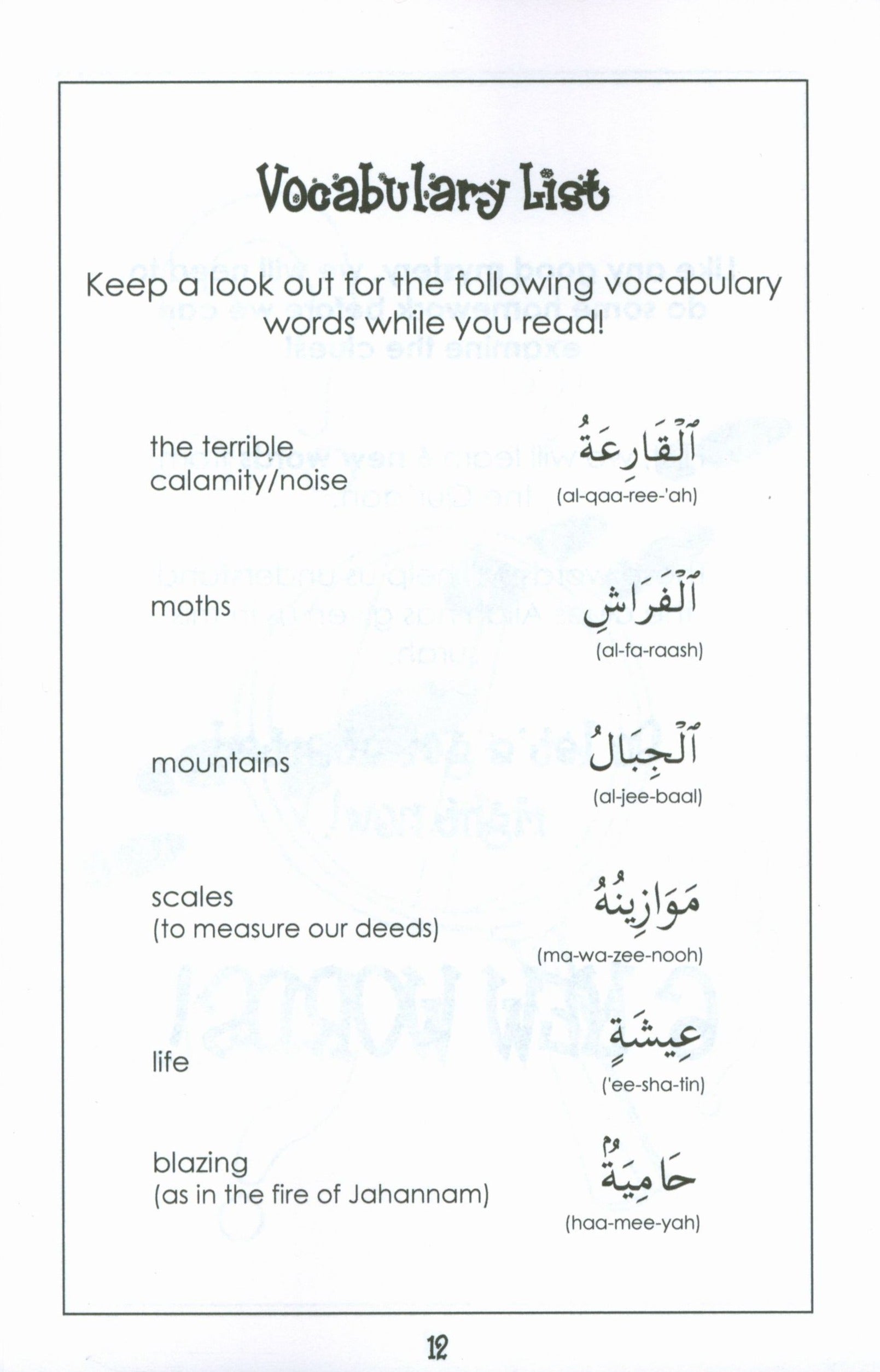 Mini Tafseer Book Suratul Qaari'ah (Surah 101)