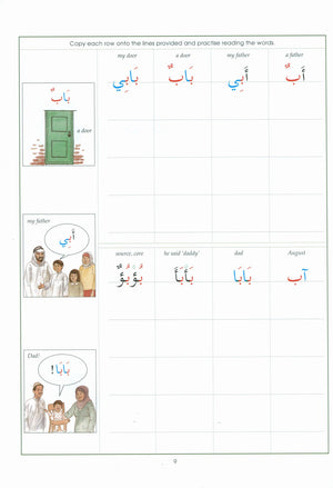 Key to Arabic Book 1 مفتاح العربية