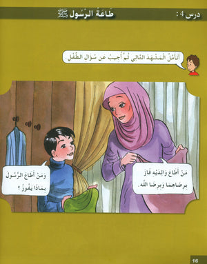 I Love My Religion Textbook Level 4