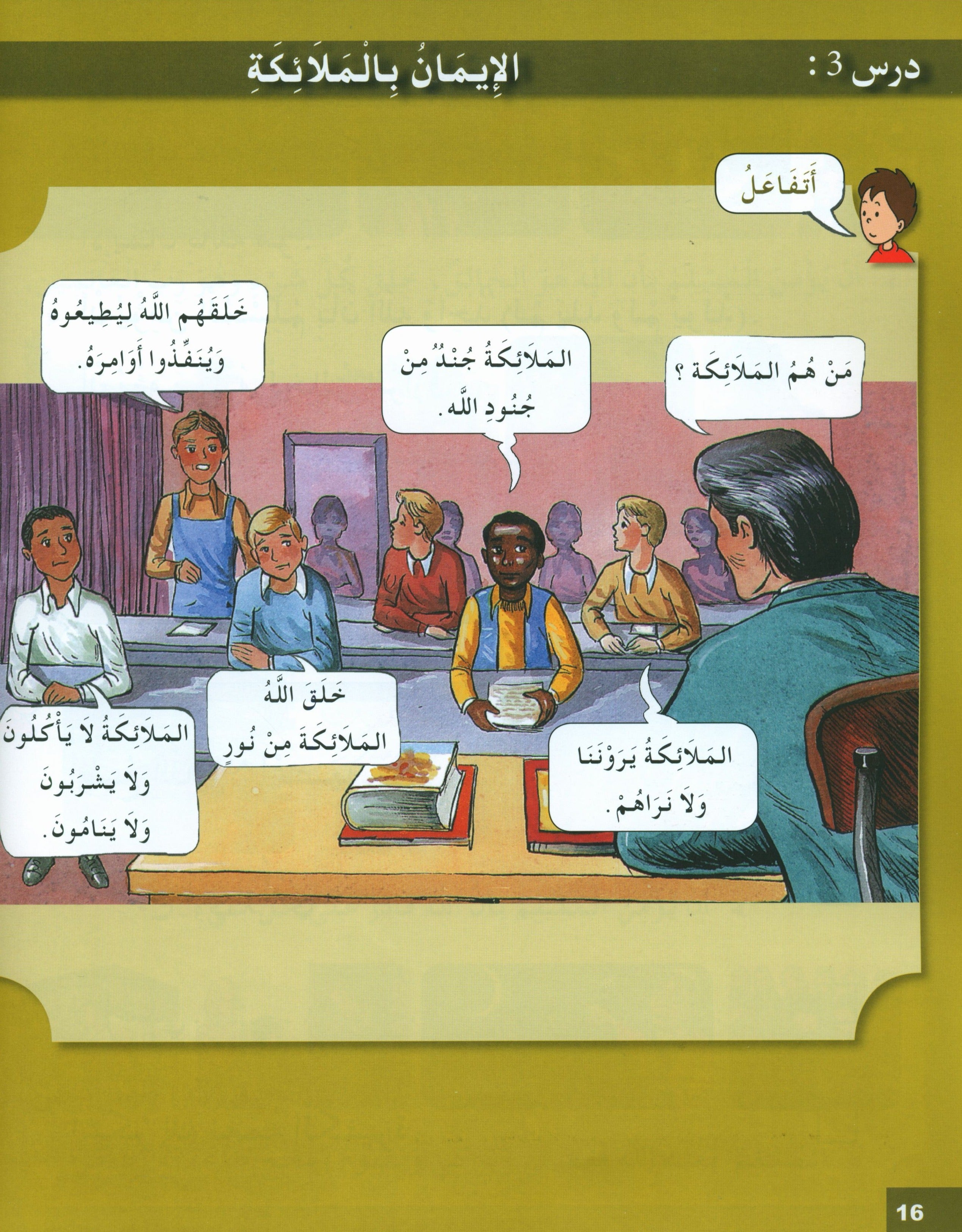 I Love My Religion Textbook Level 3