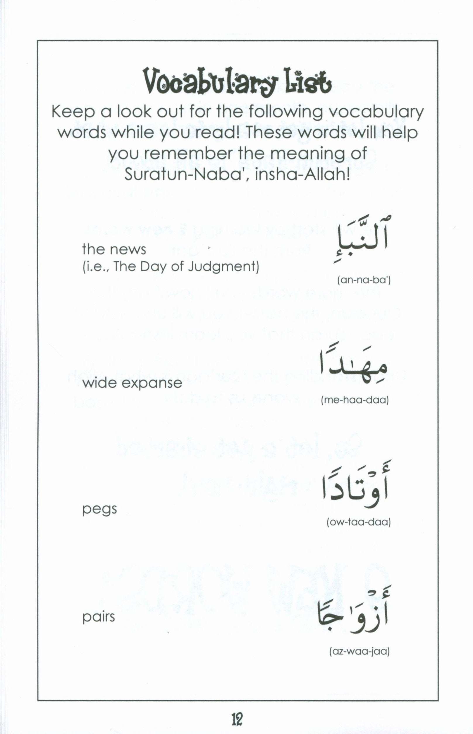 Mini Tafseer Book Suratun Naba' (Surah 78)