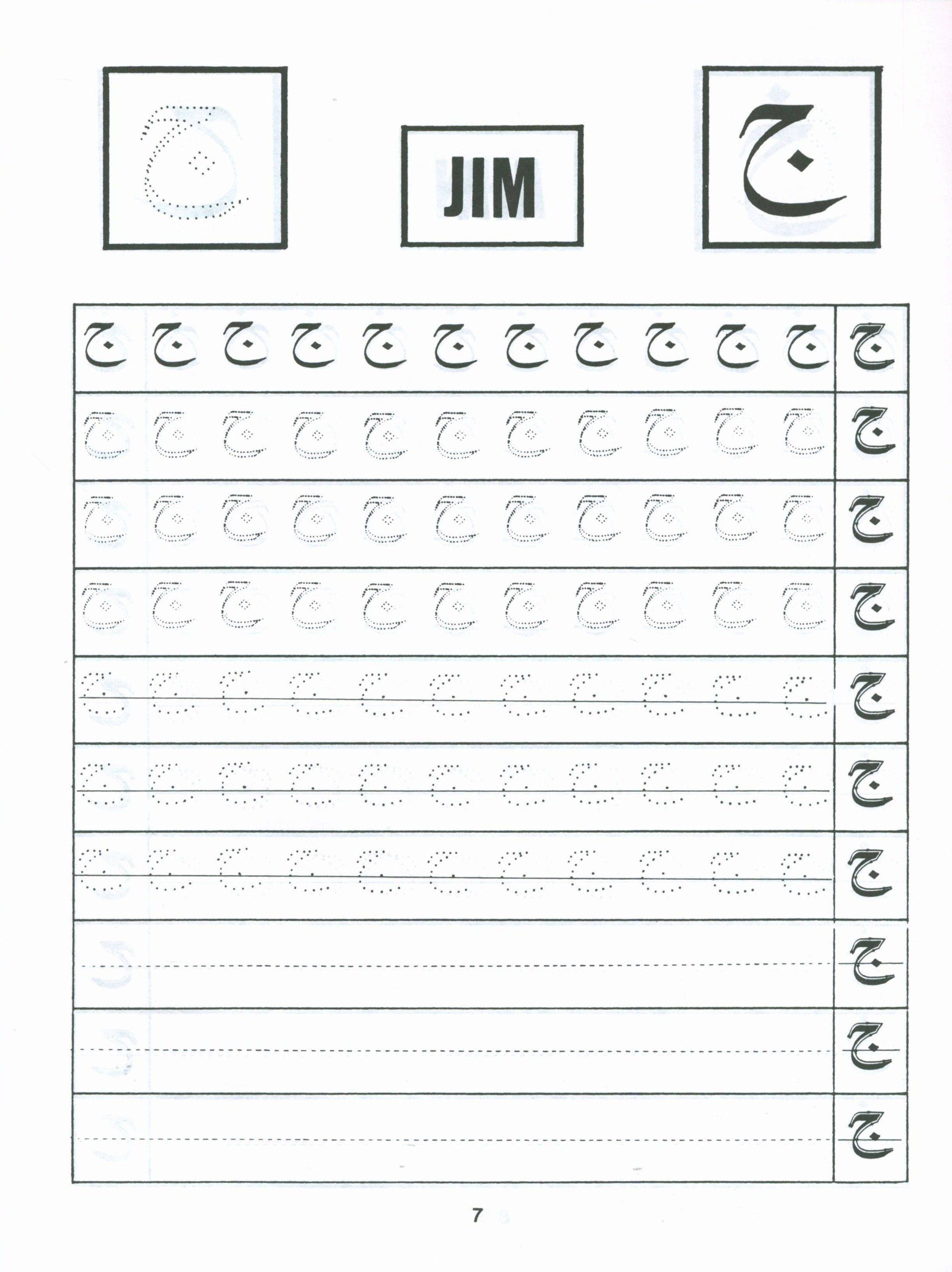 Arabic Writing For Beginners Part 1