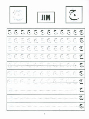Arabic Writing For Beginners Part 1