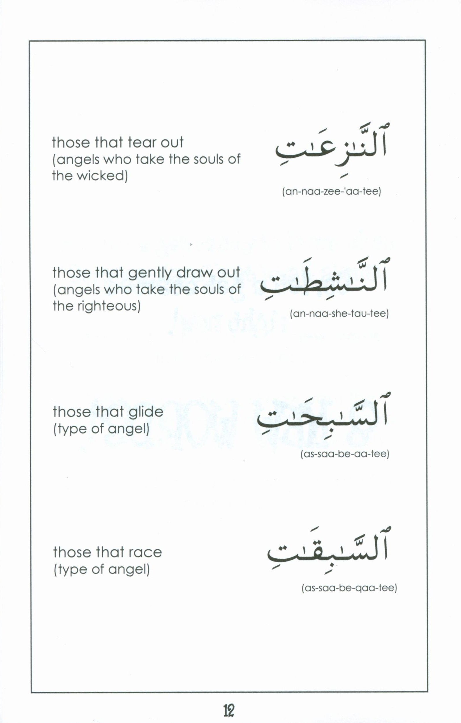 Mini Tafseer Book Suratun Naazi'aat (Surah 79)