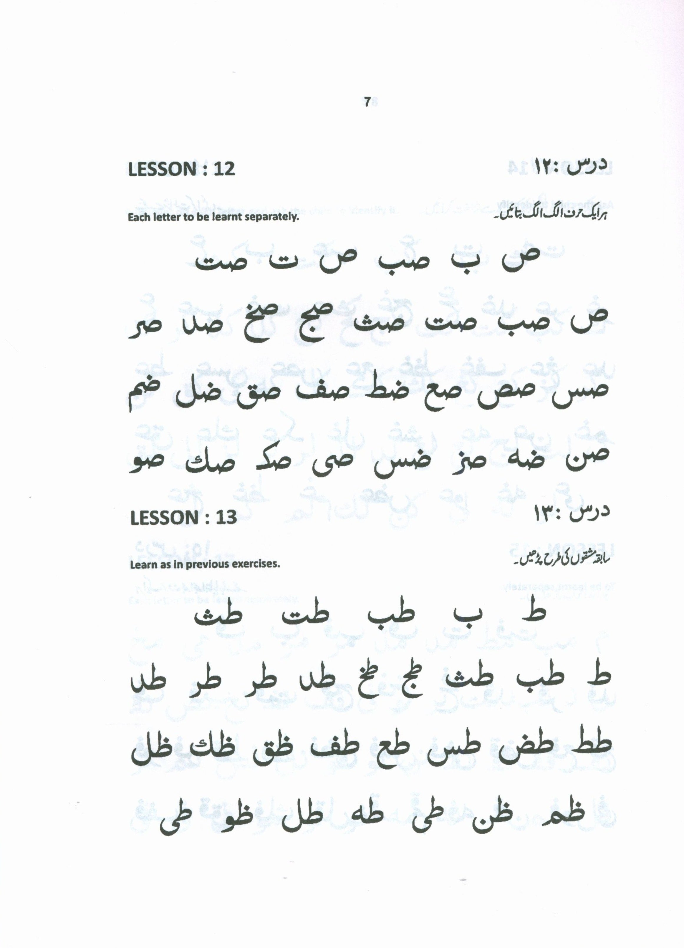 Quran Made Easy - Yasernul Quran Textbook
