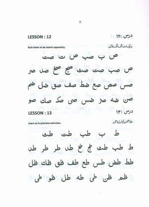 Quran Made Easy - Yasernul Quran Textbook