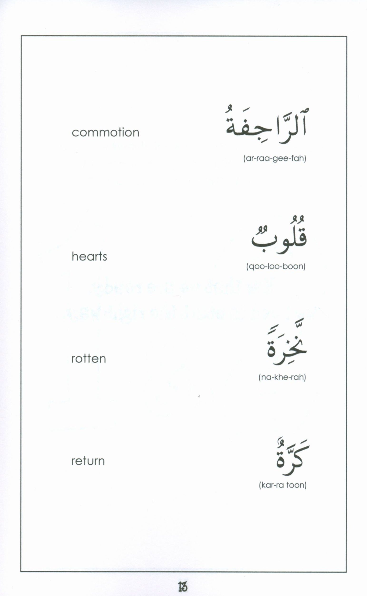 Mini Tafseer Book Suratun Naazi'aat (Surah 79)