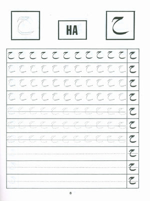 Arabic Writing For Beginners Part 1