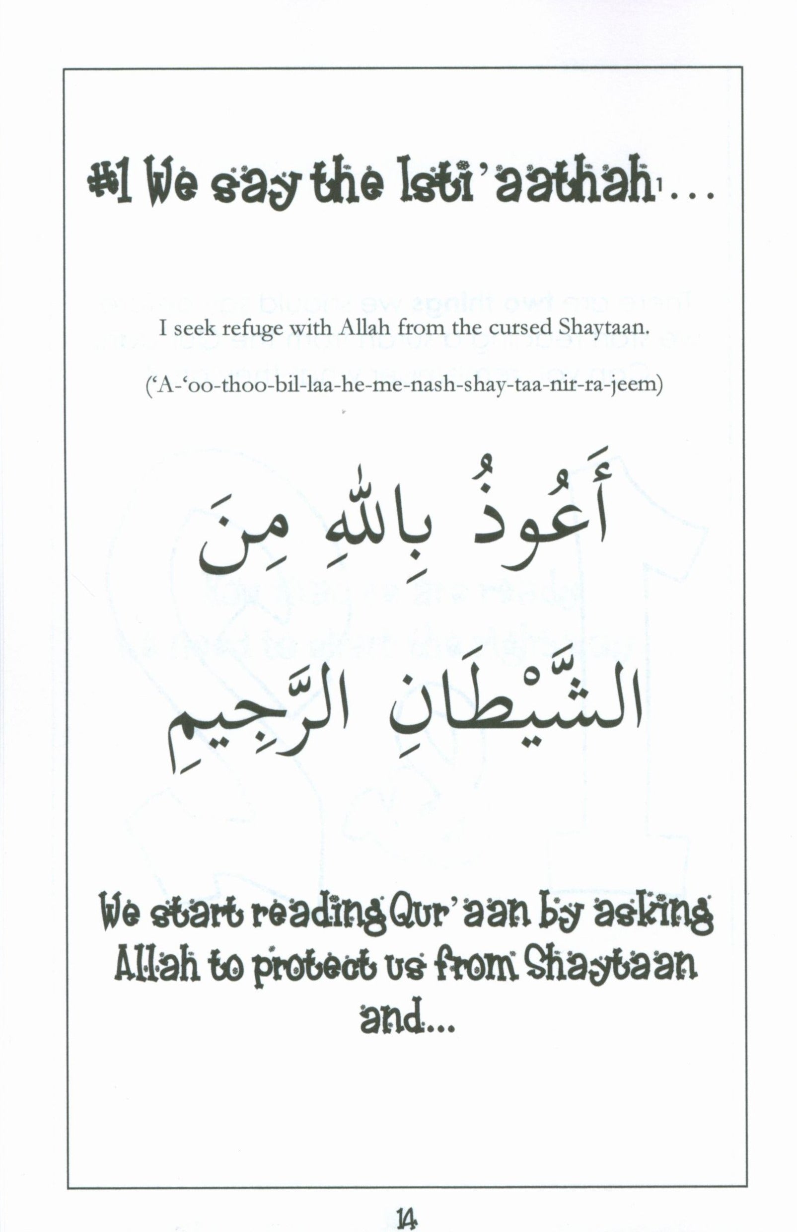 Mini Tafseer Book Suratul Infitaar (Surah 82)