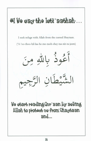 Mini Tafseer Book Suratul Infitaar (Surah 82)