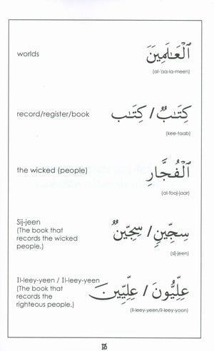 Mini Tafseer Book Suratul Mootufeefeen (Surah 83)
