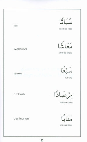 Mini Tafseer Book Suratun Naba' (Surah 78)