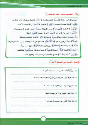 ICO Learn Arabic Textbook Level 9 Part 2 تعلم العربية كتاب التلميذ