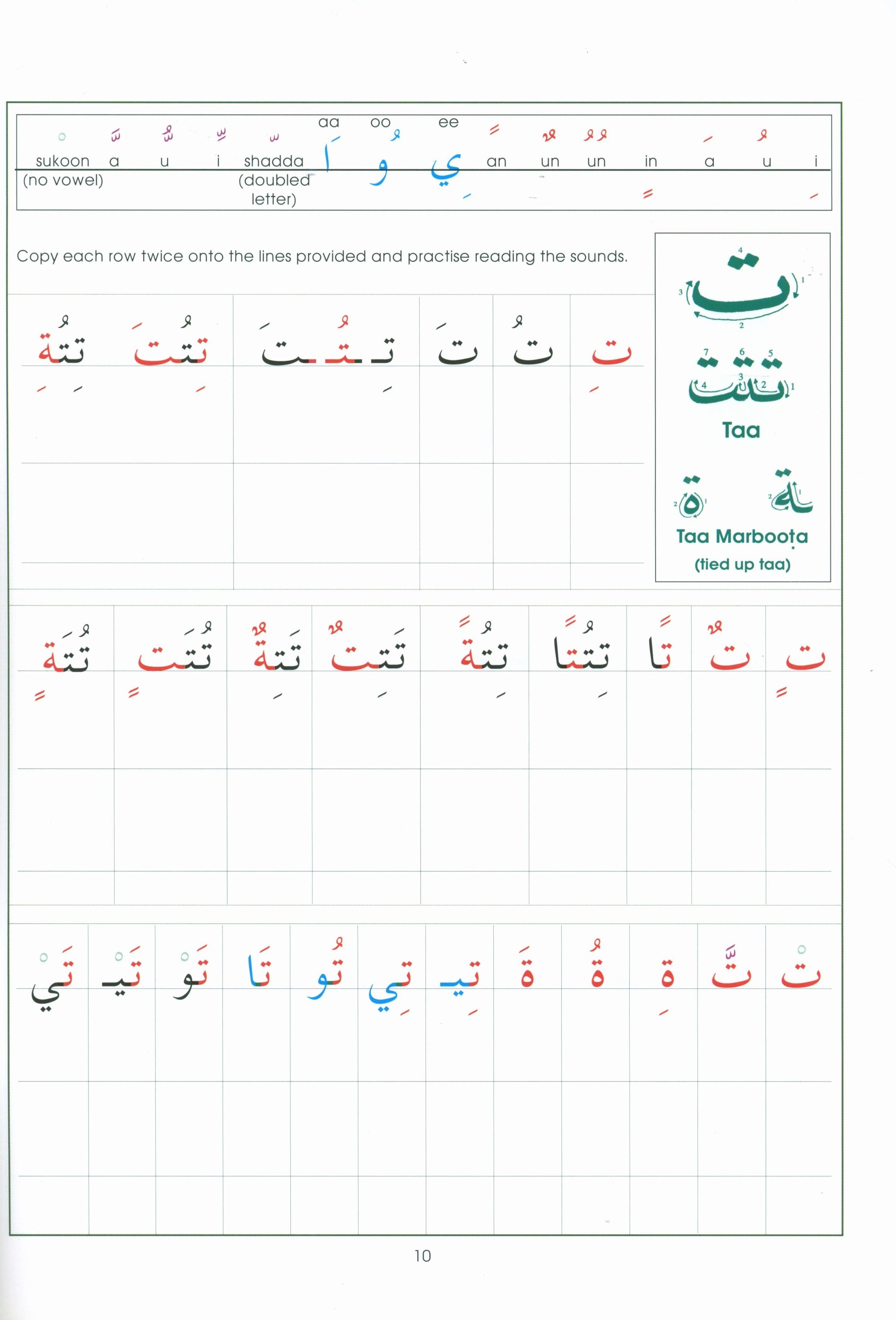 Key to Arabic Book 1 مفتاح العربية