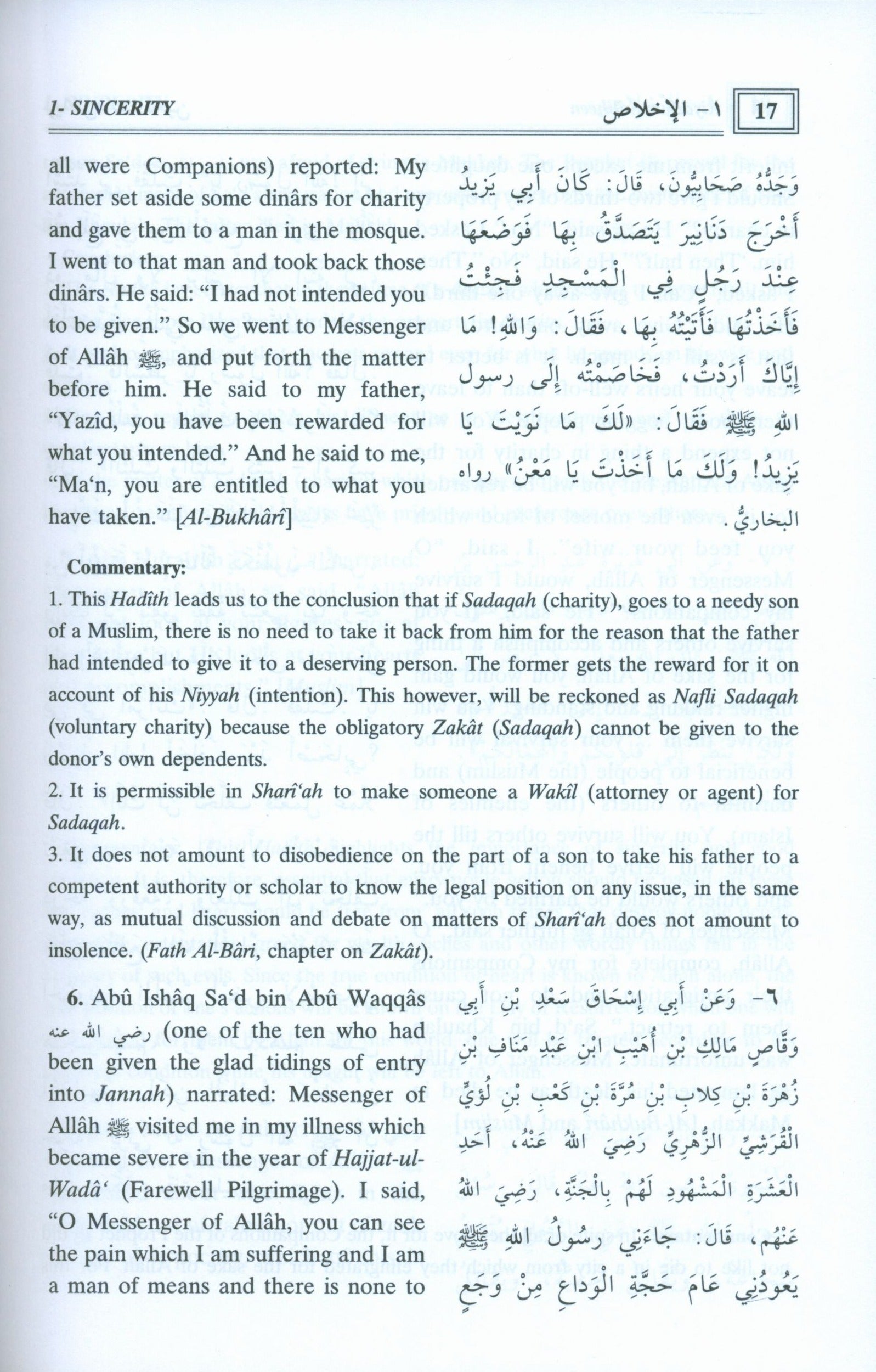 Riyad Us Saliheen (2 Volume Set)