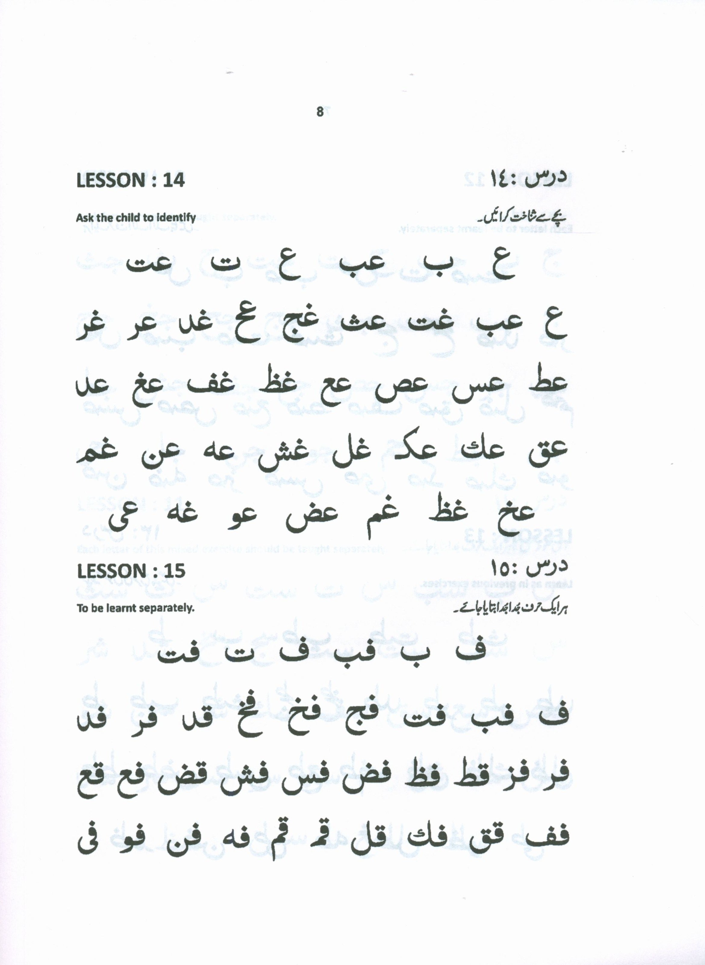 Quran Made Easy - Yasernul Quran Textbook