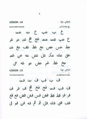 Quran Made Easy - Yasernul Quran Textbook