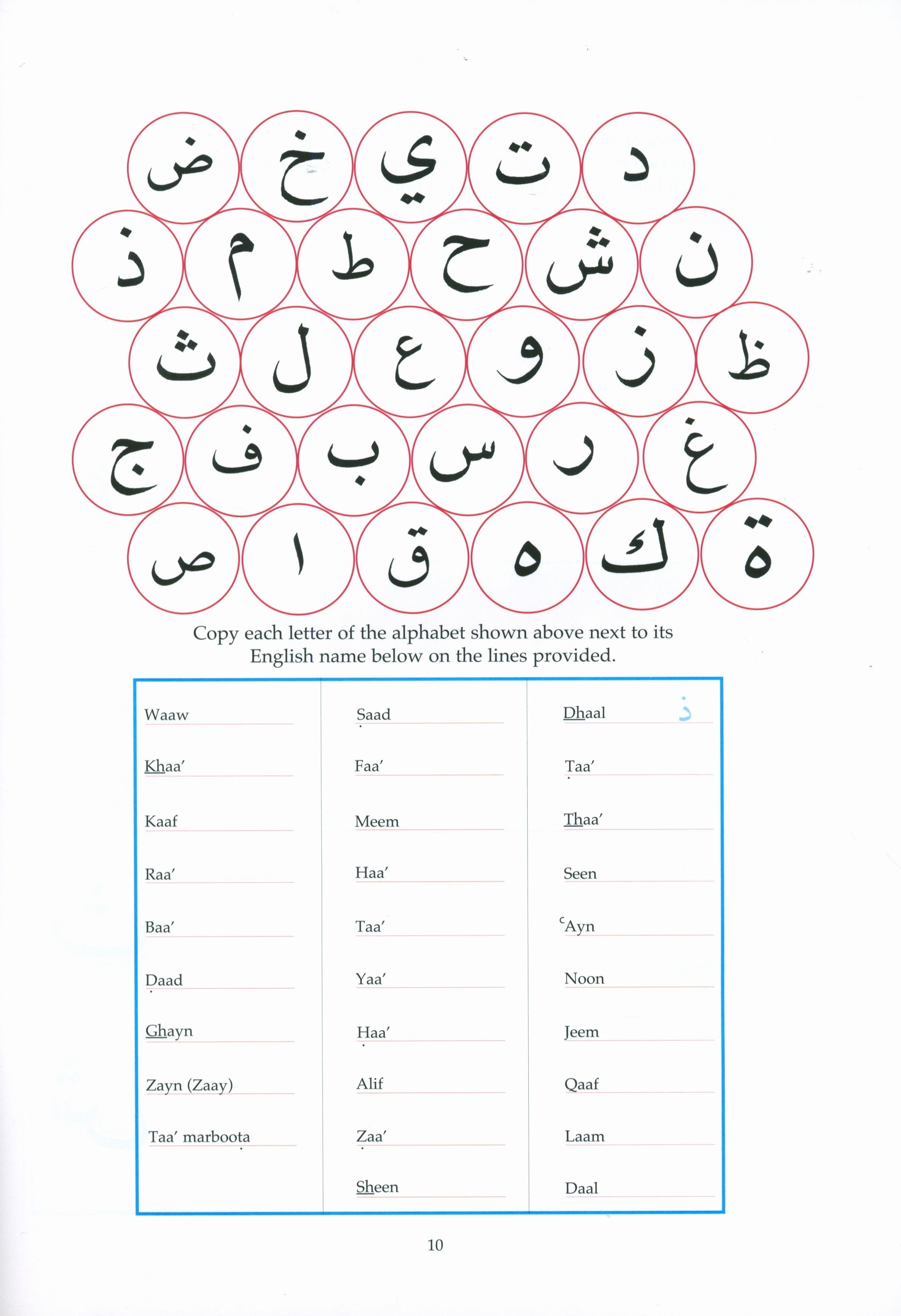 Arabic from the Beginning Part One العربية من البداية