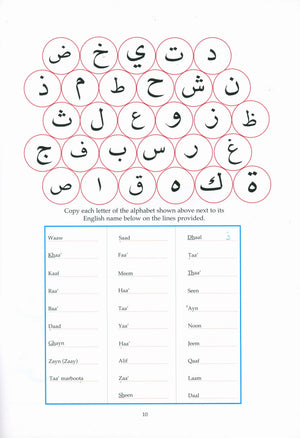 Arabic from the Beginning Part One العربية من البداية