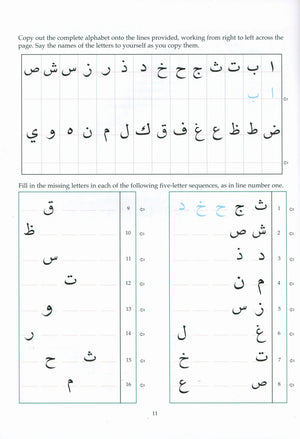 Arabic from the Beginning Part One العربية من البداية