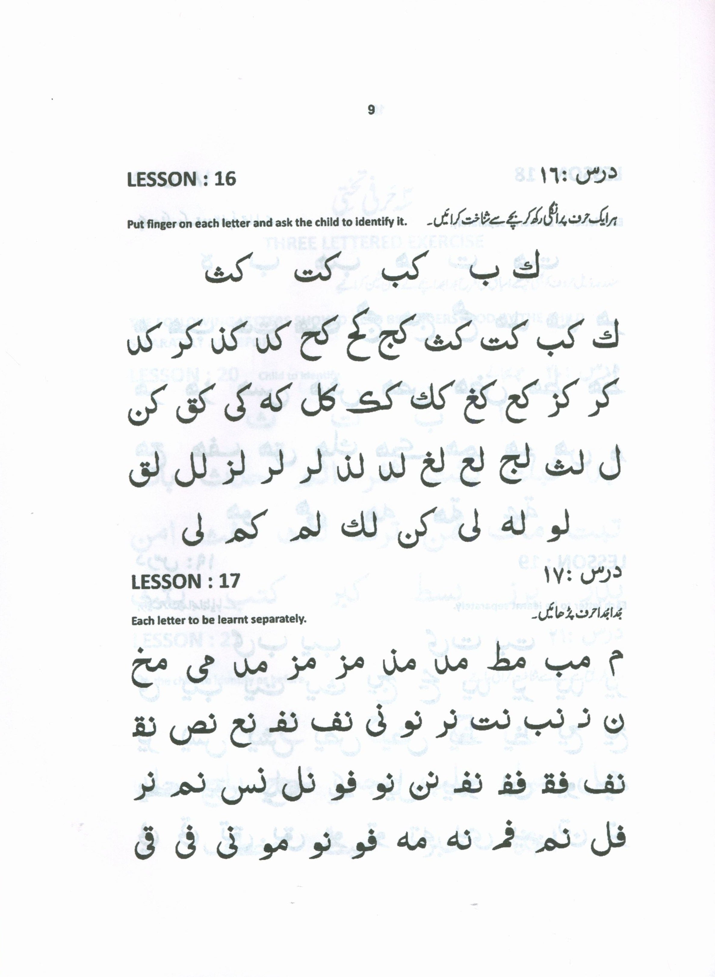 Quran Made Easy - Yasernul Quran Textbook