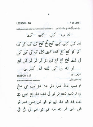 Quran Made Easy - Yasernul Quran Textbook
