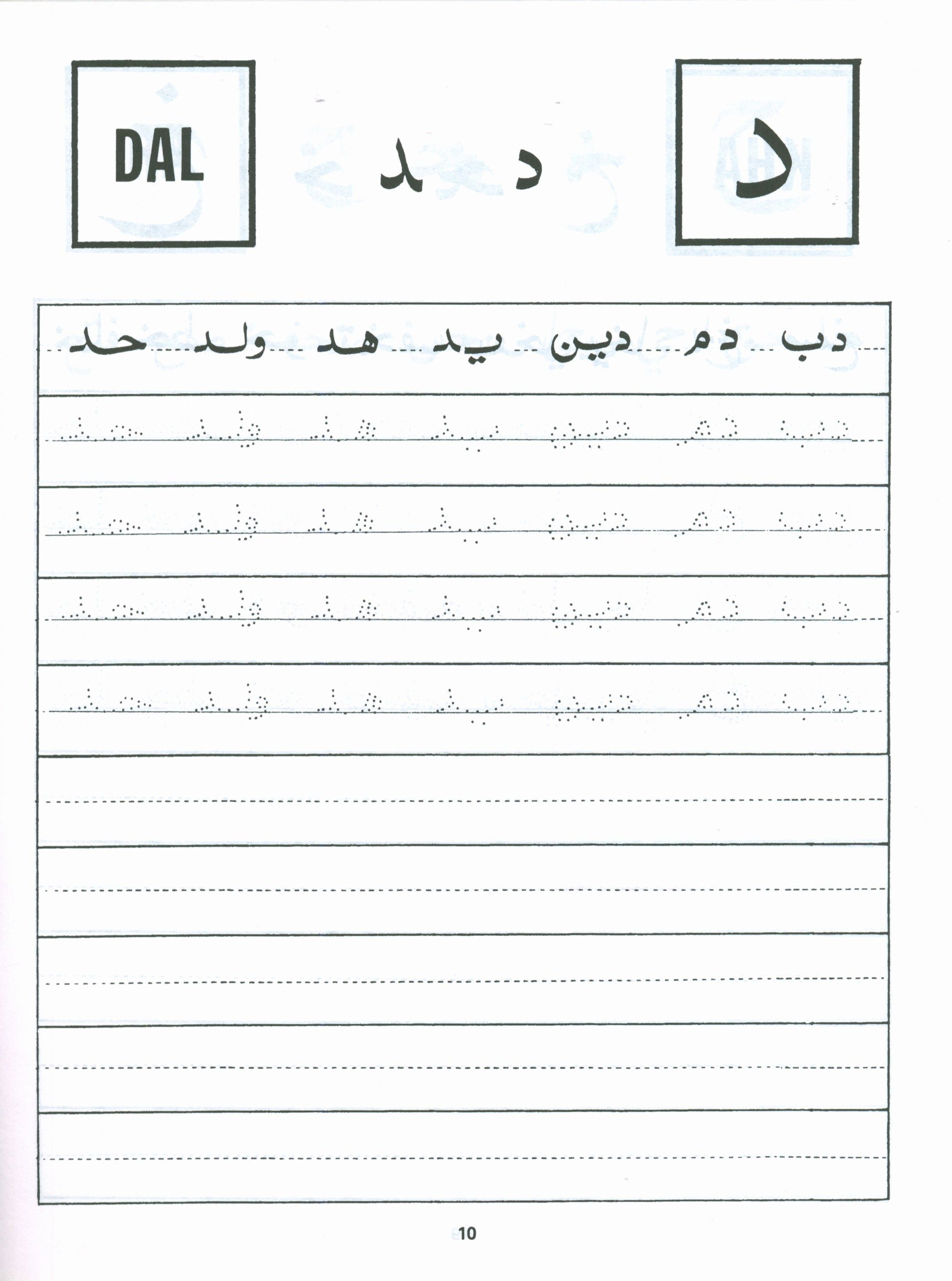 Arabic Writing For Beginners Part 2
