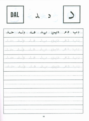Arabic Writing For Beginners Part 2