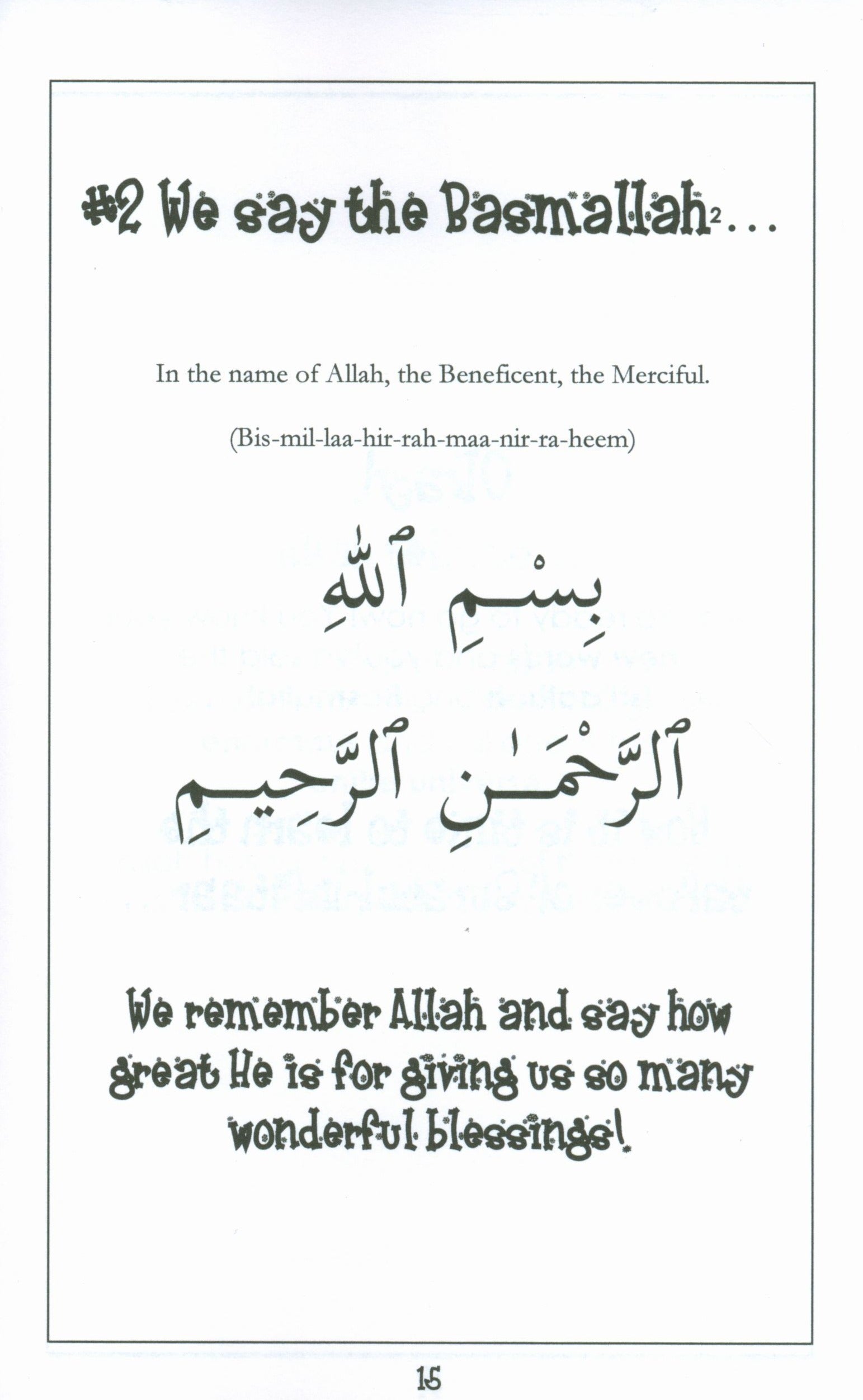 Mini Tafseer Book Suratul Infitaar (Surah 82)