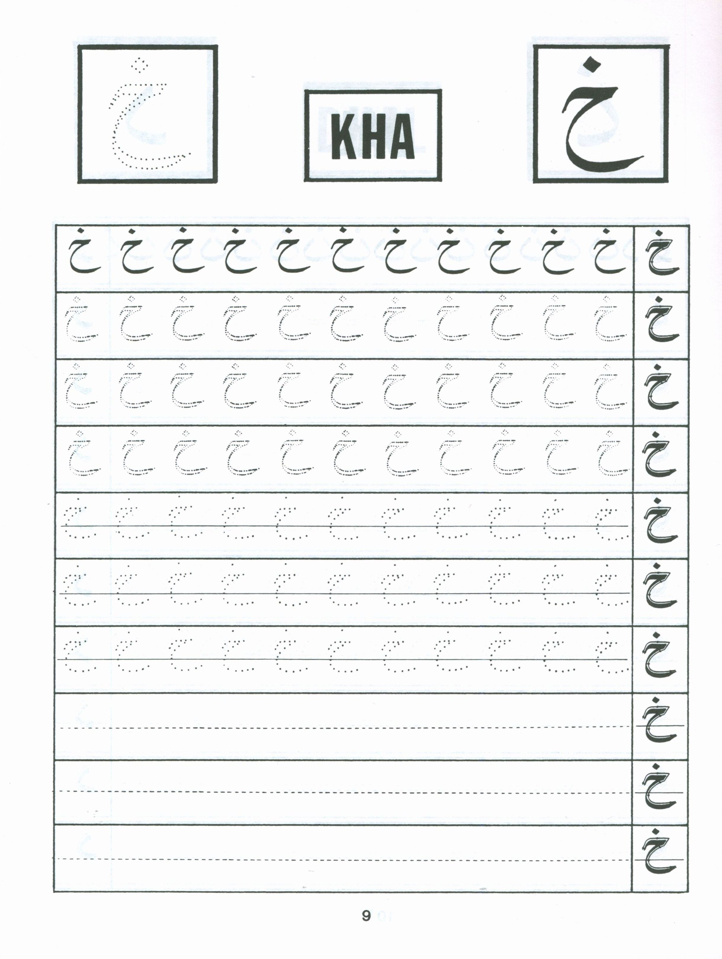 Arabic Writing For Beginners Part 1