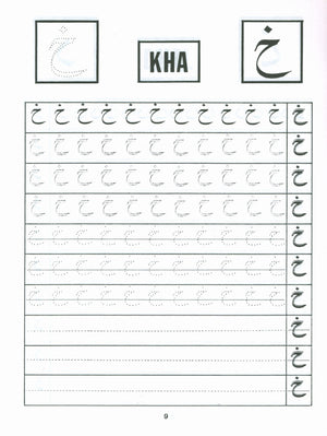 Arabic Writing For Beginners Part 1