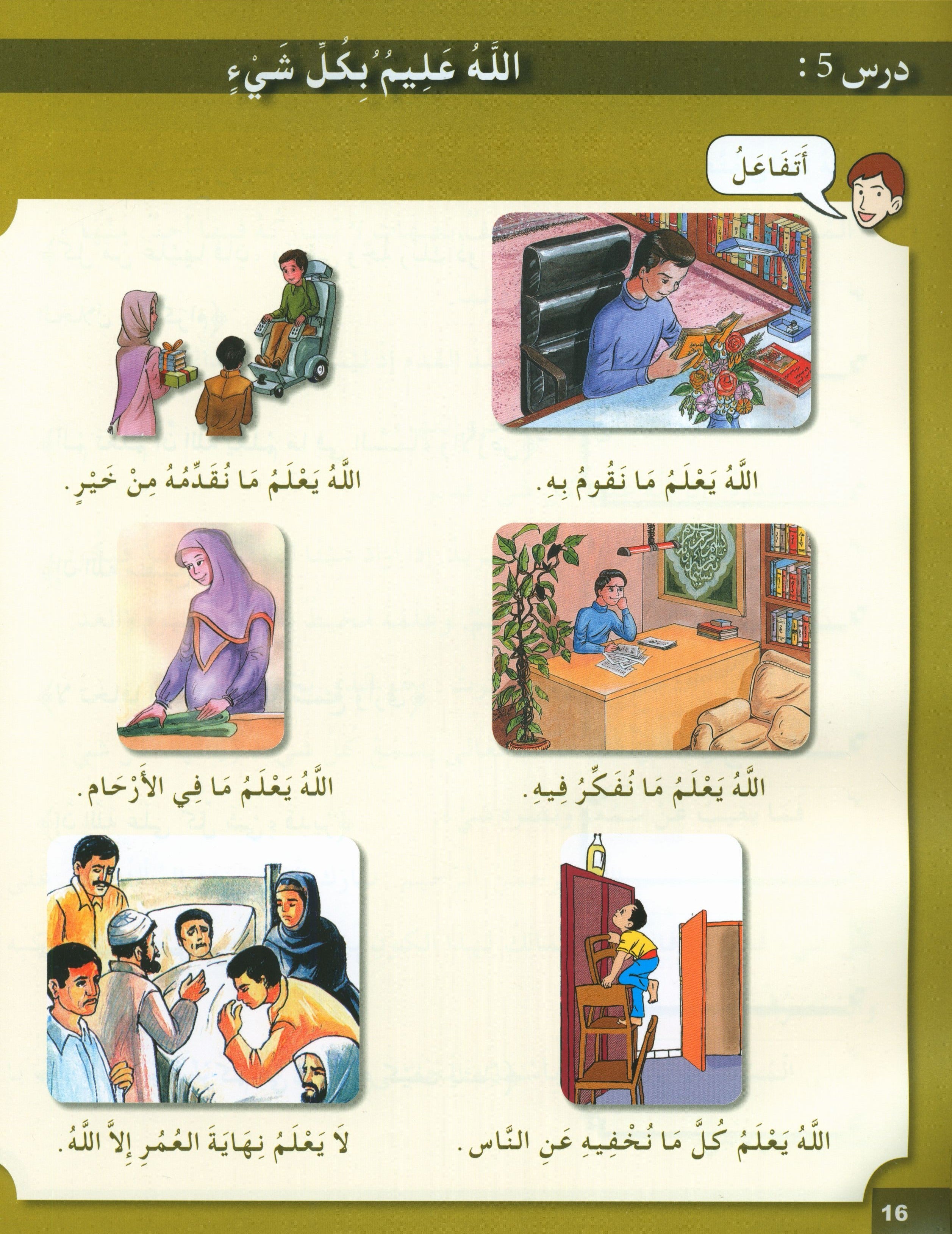 I Love My Religion Textbook Level 6