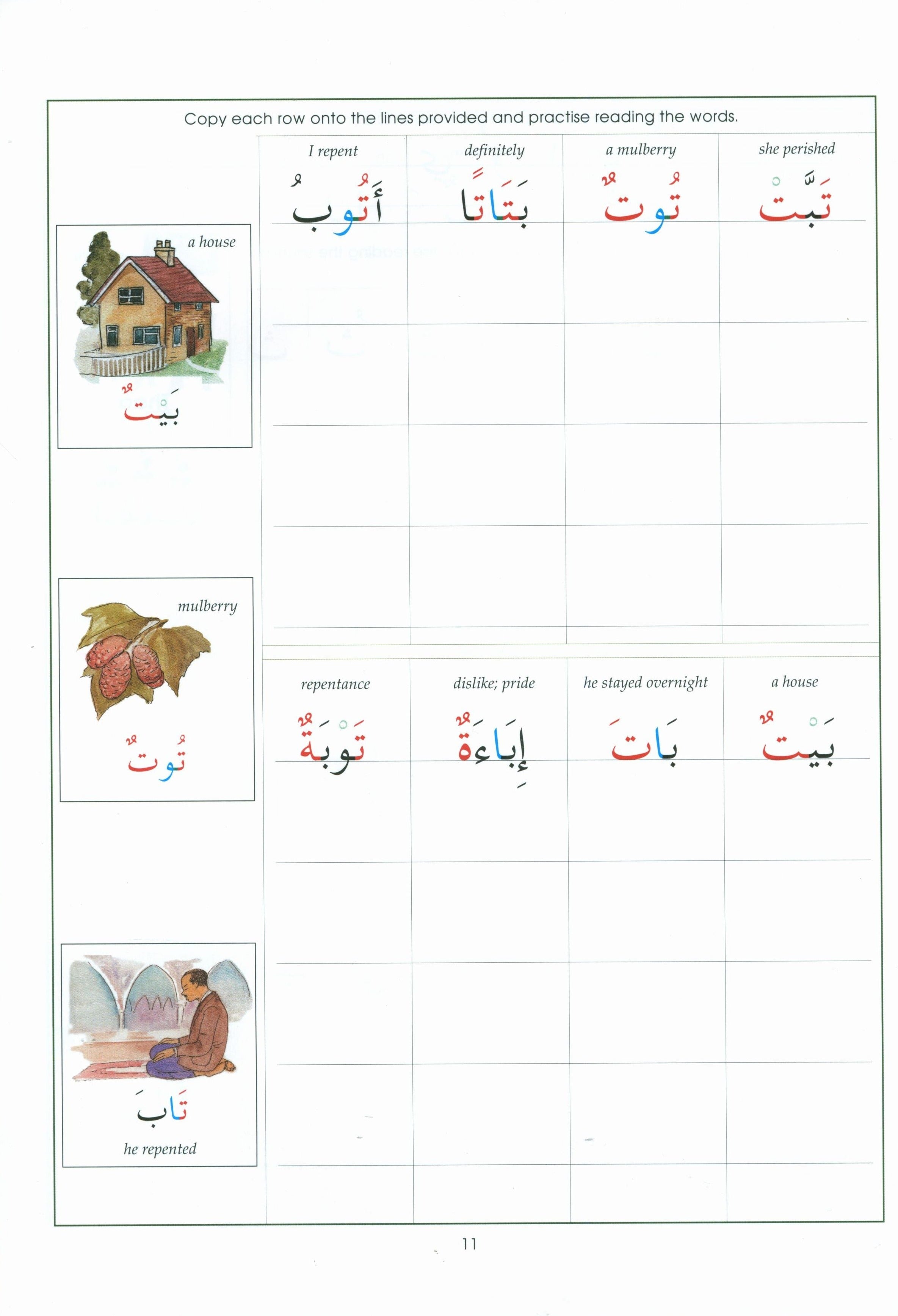 Key to Arabic Book 1 مفتاح العربية