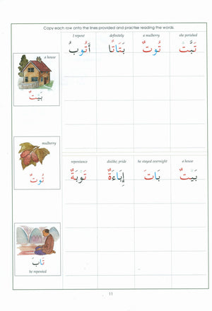 Key to Arabic Book 1 مفتاح العربية