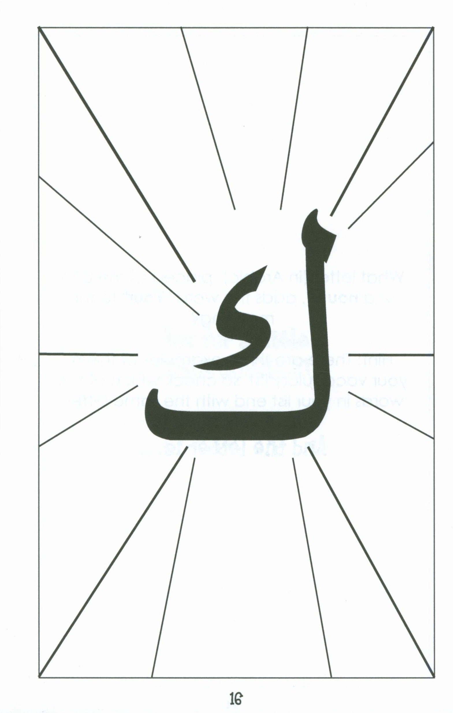 Mini Tafseer Book Suratush Sharh (Surah 94)
