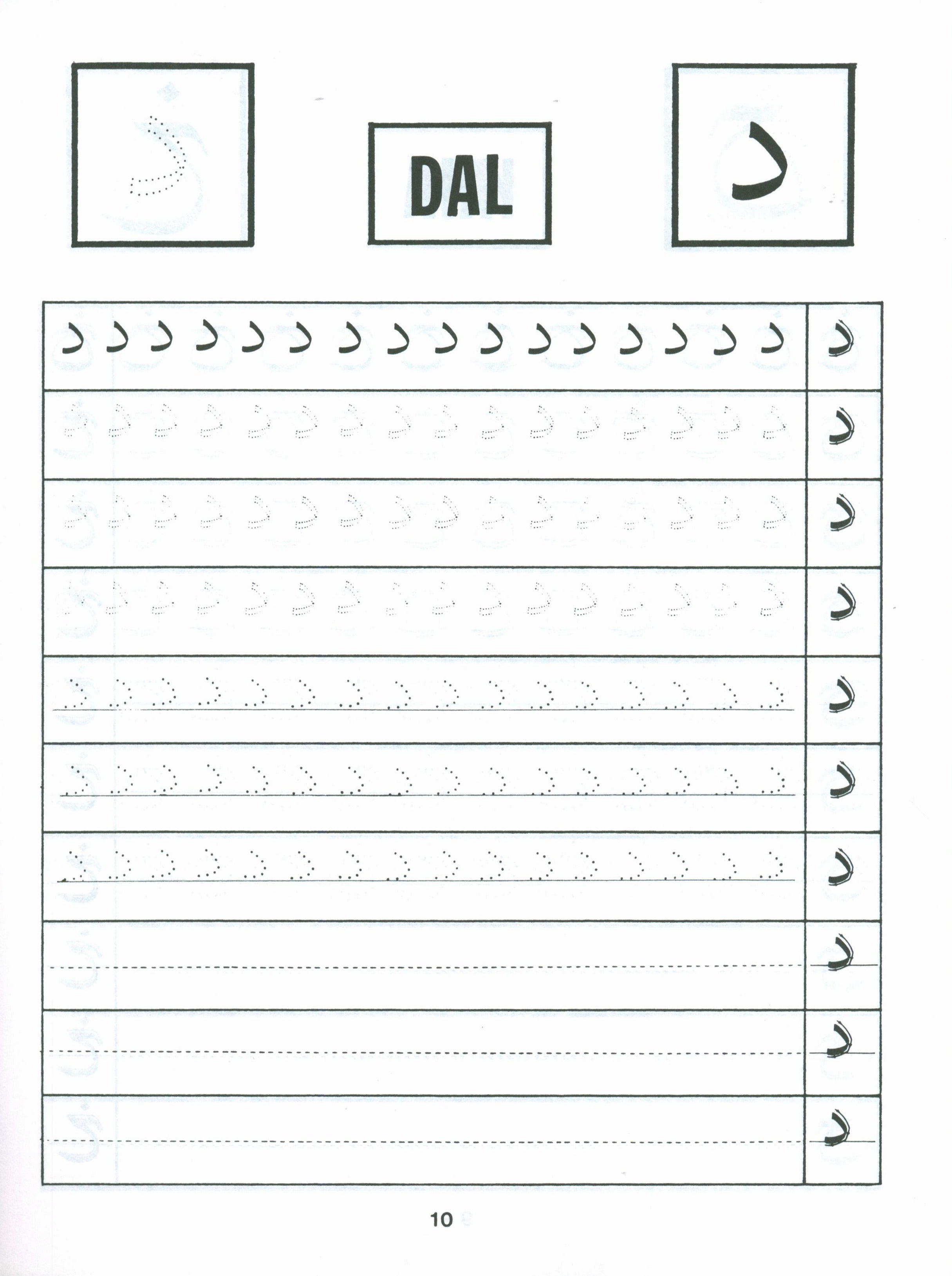 Arabic Writing For Beginners Part 1