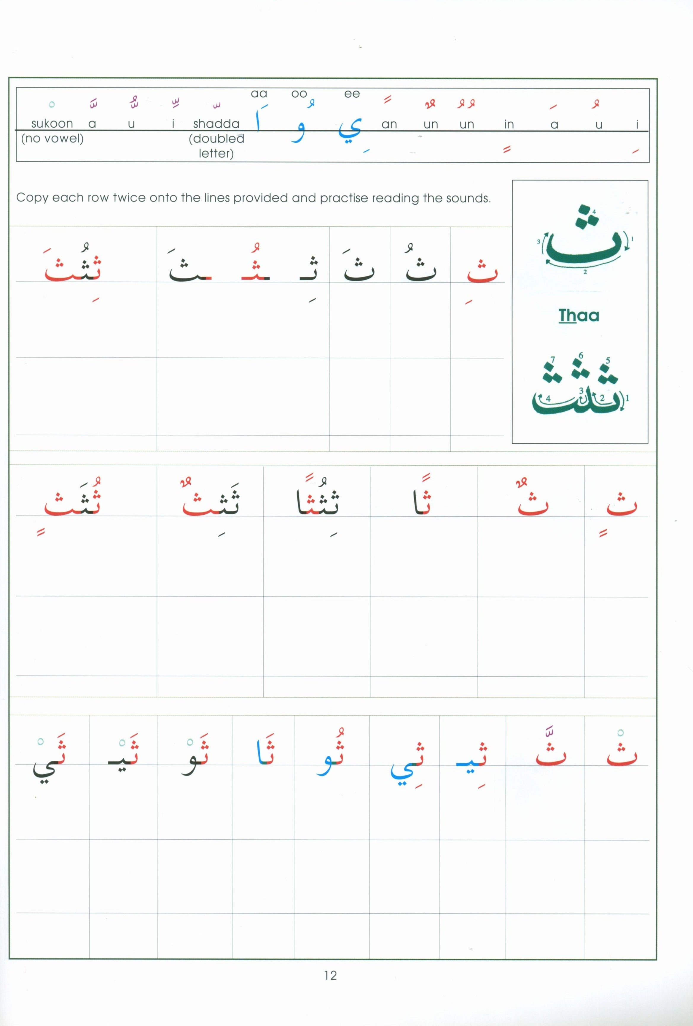 Key to Arabic Book 1 مفتاح العربية