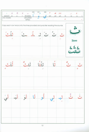 Key to Arabic Book 1 مفتاح العربية