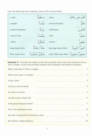 Key to Arabic Book 2 مفتاح العربية