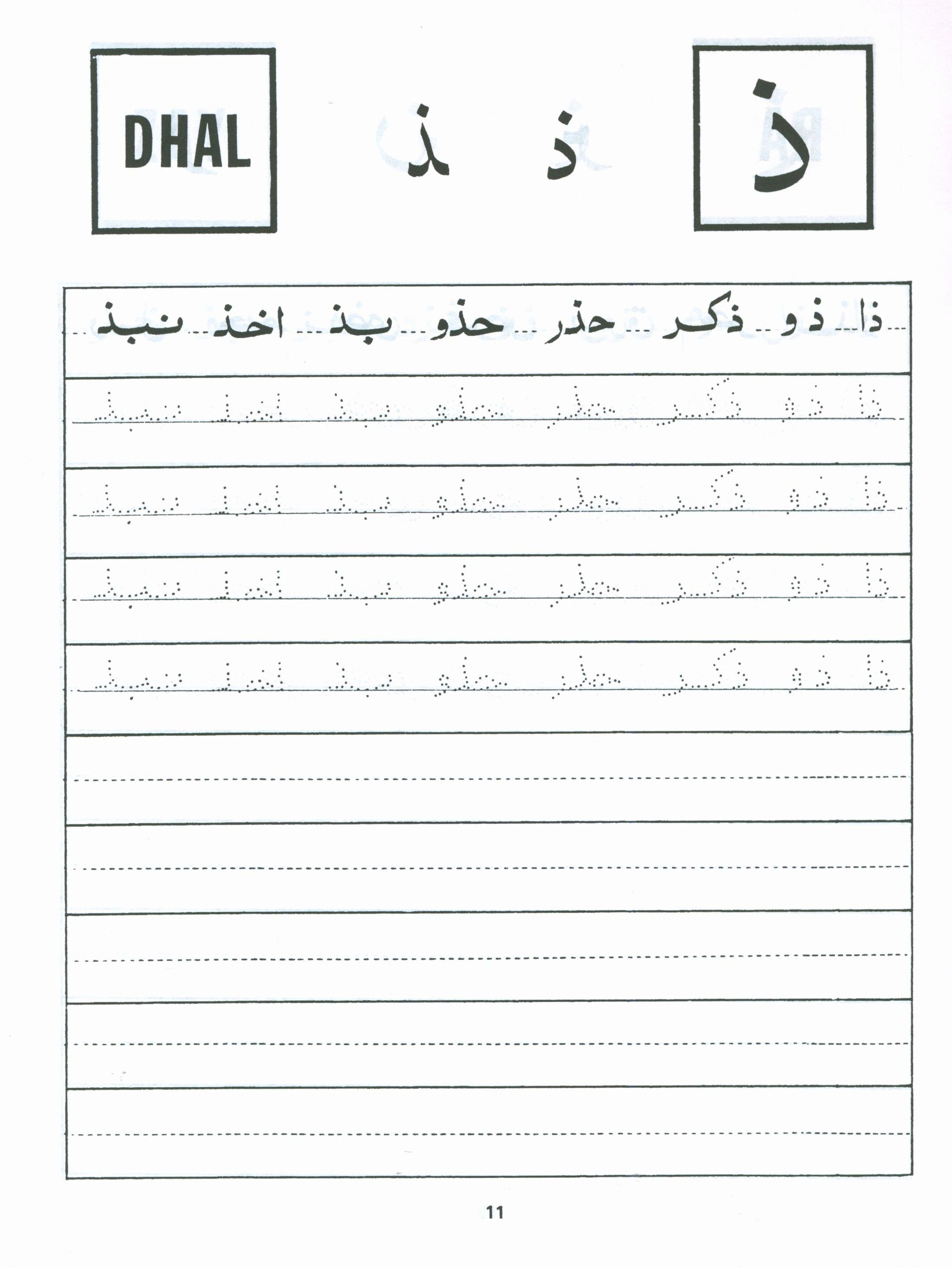 Arabic Writing For Beginners Part 2