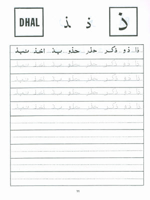 Arabic Writing For Beginners Part 2