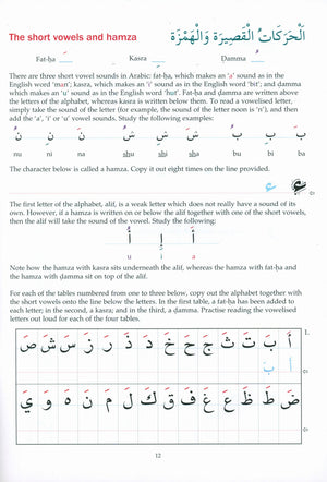 Arabic from the Beginning Part One العربية من البداية