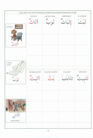 Key to Arabic Book 1 مفتاح العربية