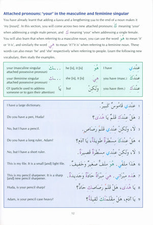 Key to Arabic Book 2 مفتاح العربية