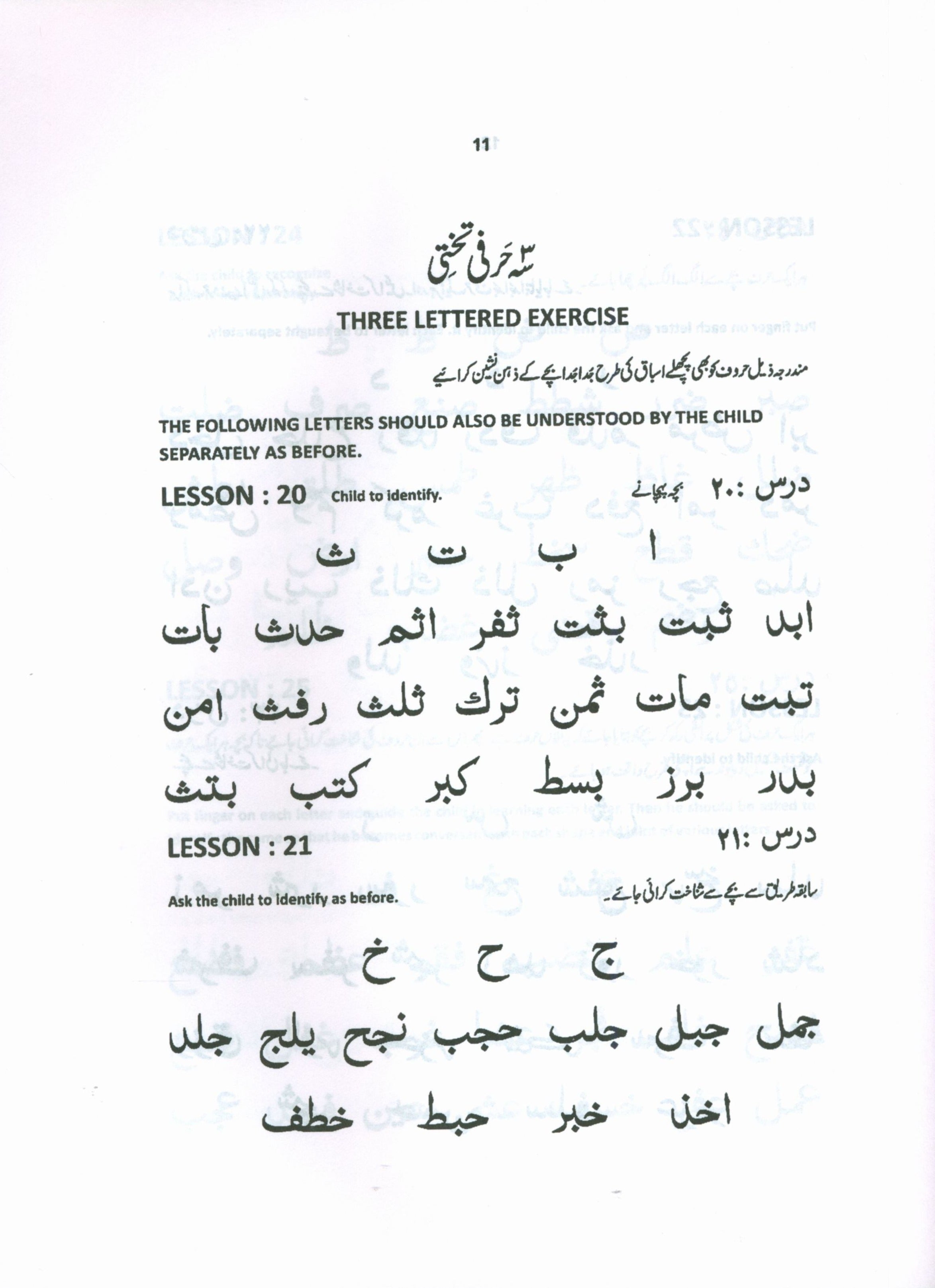 Quran Made Easy - Yasernul Quran Textbook